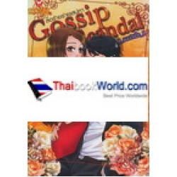 Gossip Scandal สื่อร้ายร่ายเสน่หา