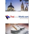 ตรวนรักอุบายมาร
