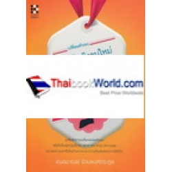 เปลี่ยนตัวเองเป็น ผู้หญิงคนใหม่ ที่ใครๆ ก็ต้องการ : How to Become a Popular Woman