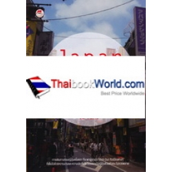 Japan Chill Out Cญี่ปุ่น...ไม่ไกลเกินใจฝัน Japan Chill Out Cญี่ปุ่น...ไม่ไกลเกินใจฝัน