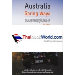 Australia Spring Ways ถนนสายฤดูใบไม้ผลิ