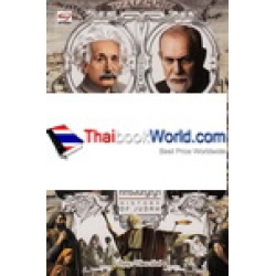 ประวัติศาสตร์ยิวชาติพันธุ์แห่งการอพยพที่ทรงปัญญา ประวัติศาสตร์ยิวชาติพันธุ์แห่งการอพยพที่ทรงปัญญา