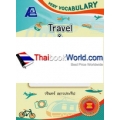 Very Vocabulary : Travel & Transportation