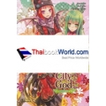 The City God เทพประจำเมือง เล่ม 5 ตอน หอคอยบาเบล