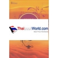พรางรักพิทักษ์ใจ