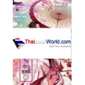 7 ยอดดวงใจจ้าวยุทธ์ เล่ม 1