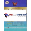 พระราชบัญญัติระเบียบบริหารราชการแผ่นดิน ปรับปรุงใหม่สุด พ.ศ. 2557 +MP3