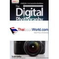 The Digital Photography Book Vol.5 : เคล็ด(ไม่)ลับ ถ่ายภาพสวยด้วยกล้องดิจิตอล เล่ม 5