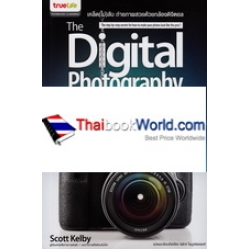The Digital Photography Book Vol.5 : เคล็ด(ไม่)ลับ ถ่ายภาพสวยด้วยกล้องดิจิตอล เล่ม 5