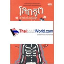 โลกจิต