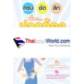 ครบ ชัด ลึก เรื่องปวดท้อง
