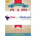 ตะลุยโจทย์ GAT วิชาภาษาอังกฤษพร้อมเฉลยอย่างละเอียด