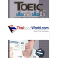 TOEIC เต็มแล้วเต็มอีก : Essential Grammar for the TOEIC Test