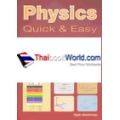 Physics : Quick & Easy 2 แม่เหล็ก-ไฟฟ้า (สำหรับนักเรียนมัธยมปลาย)