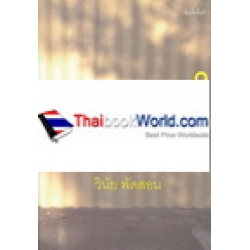 361 องศา Inspire 361 องศา Inspire