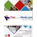 หนังสือเรียน รายวิชาพื้นฐาน ภาษาอังกฤษ New World Student Book 6 ชั้นมัธยมศึกษาปีที่ 6 หนังสือเรียน รายวิชาพื้นฐาน ภาษาอังกฤษ New World Student Book 6 ชั้นมัธยมศึกษาปีที่ 6