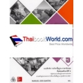 แบบฝึกหัด รายวิชาพื้นฐาน ภาษาอังกฤษ New World Workbook 5 ชั้นมัธยมศึกษาปีที่ 5