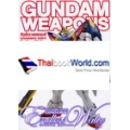 Gundam Weapons New Mobile Report Gundam W Endless Waltz Special Edition