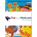 O.K. English พูดอังกฤษเก่งอย่างเทพ