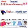 โครเชต์ถักหมวกไหมขนแกะสู่มืออาชีพ