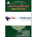 เฉลยข้อสอบคณิตศาสตร์ สอวน. ม.1 - ม.5 พ.ศ.2548 - 2557 เฉลยข้อสอบคณิตศาสตร์ สอวน. ม.1 - ม.5 พ.ศ.2548 - 2557