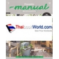 The Manual Vol.4 : Outdoor Work (คู่มืองานช่างของคนรักบ้าน)