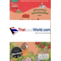 รู้วิทยาศาสตร์ ฉลาดก่อนเพื่อน 3 ตอน พืช (ฉบับการ์ตูน)