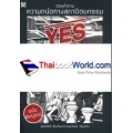 YES NO OK ตอบคำถามความถนัดทางสถาปัตยกรรม