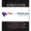 Creative Marketing การตลาดเชิงสร้างสรรค์