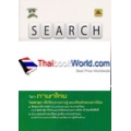 Search ข้อสอบจริง ONET ม.6 วิชาภาษาไทย