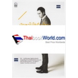 ปัญหาไม่ใช่เรื่องใหญ่ เป็นแค่เรื่องใหม่ที่เราต้องเจอ