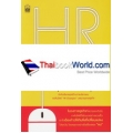 HR A to Z คำบริหารคน