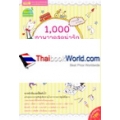 1,000 ภาพวาดสุดน่ารักด้วยปากกาลูกลื่นหลากสีสัน
