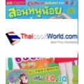 Chinese Bookstart for Kids สอนหนูน้อยเรียนรู้วันและเวลา (จีน-ไทย) +CD