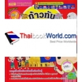 ก้าวทันอาเซียน : หนังสือพูดได้ 10 ภาษา (ปกแข็ง)