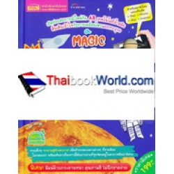 a Magic AR Book ท่องโลกอวกาศ (ปกแข็ง) a Magic AR Book ท่องโลกอวกาศ (ปกแข็ง)