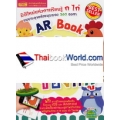 AR Book ก ไก่ ของหนู (ปกแข็ง)