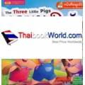 The Three Little Pigs ลูกหมู 3 ตัว