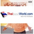 ถักสบายๆ กับเสื้อโครเชต์