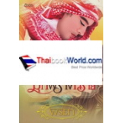 มุกพรางทราย