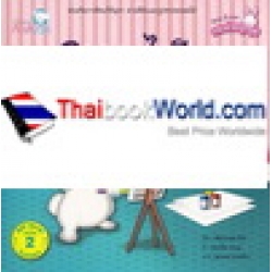 วาดอะไรดีนะ วาดอะไรดีนะ