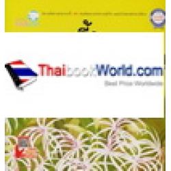 เพลี้ยสีเพลิง เพลี้ยสีเพลิง