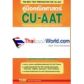 คู่มือคณิตศาสตร์ CU-AAT