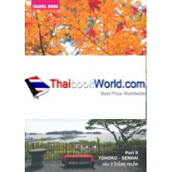 โอฮะโย่เจแปน โทโฮคุ-เซนได โอฮะโย่เจแปน โทโฮคุ-เซนได