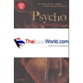 Psycho สืบลับสัมผัสสยอง