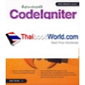 พื้นฐาน+ประยุกต์ใช้ CodeIgniter+MySQL+Dreamweaver