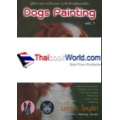 Dogs Painting Vol.1