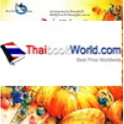 ประวัติศาสตร์แสนหวาน