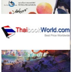 อัศจรรย์ สัตว์เปลี่ยนโลก อัศจรรย์ สัตว์เปลี่ยนโลก