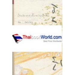 เอนหลังฟัง : ศิลปะการฟังอย่างลึกซึ้ง 